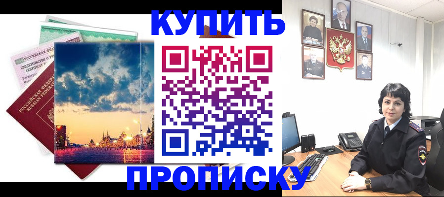 где прописаться в Ершове