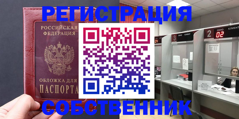 пропишу в квартире в Ершове