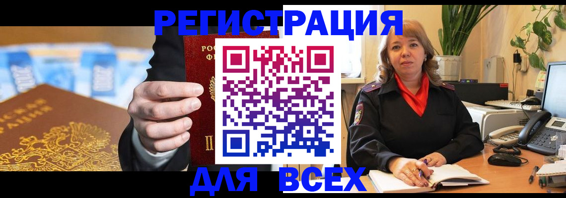 прописка для военкомата в Ершове